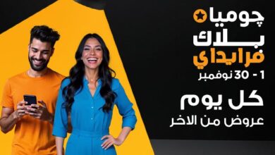 “جوميا-مصر”-تطلق-حملة-بلاك-فرايداي-2024-مطلع-نوفمبر-المقبل