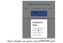 new-cyber-campaign-targets-pc-users-with-fake-captchas-and…