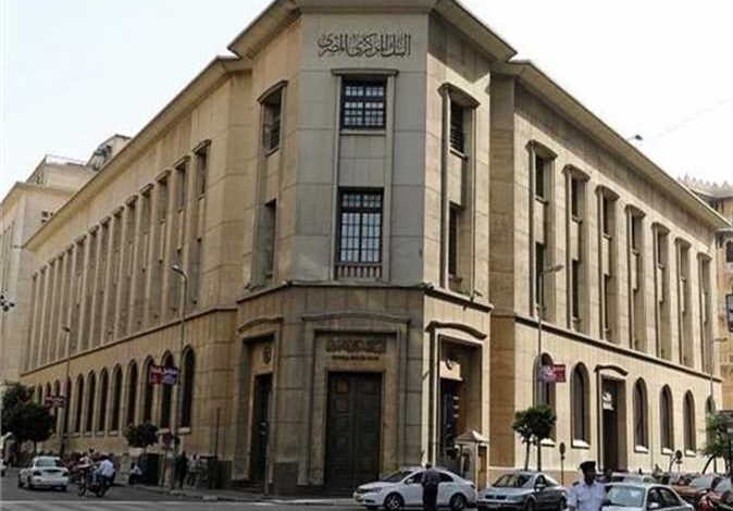 البنك-المركزى-:-الأول-من-مايو-اجازة-بالبنوك-بمناسبة-عيد-العمال
