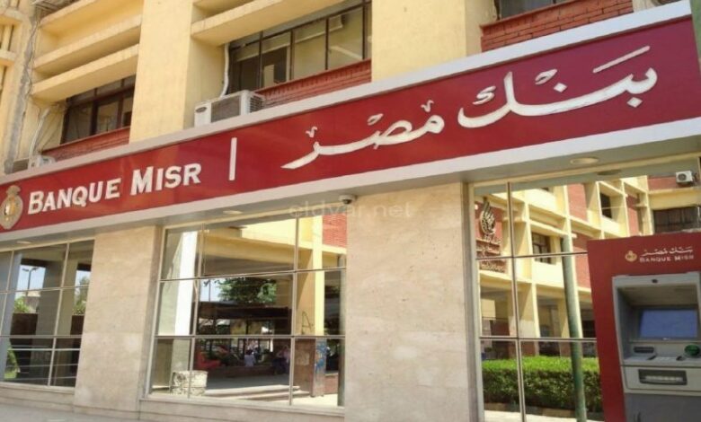بنك-مصر-يستثمر-في-صندوق-“سي-ثري-كابيتال-1”-أول-صندوق-في-مصر-للاستثمار-الخاص-في-الأسهم-العامة-pipe