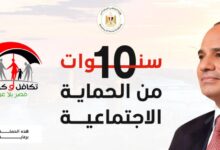 مجموعة-إي-فاينانس-تحتفل-بمرور-10-سنوات-من-الحماية-الاجتماعية-في-مصر