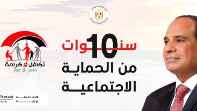 مجموعة-إي-فاينانس-تحتفل-بمرور-10-سنوات-من-الحماية-الاجتماعية-في-مصر