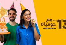 ”-جوميا-”-تحتفل-بـ13-سنة-من-التجارة-الإلكترونية-في-مصر