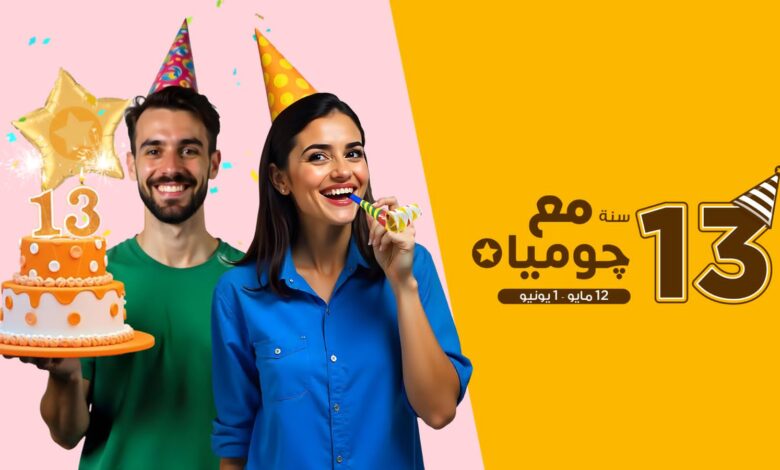 ”-جوميا-”-تحتفل-بـ13-سنة-من-التجارة-الإلكترونية-في-مصر